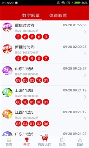 澳門六彩開(kāi)獎(jiǎng)結(jié)果，探索彩票背后的秘密與策略，澳門六彩開(kāi)獎(jiǎng)背后的秘密與策略探索