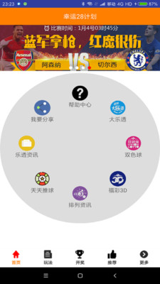 澳門六會彩開獎結(jié)果預(yù)測查詢，探索彩票預(yù)測的可能性與策略