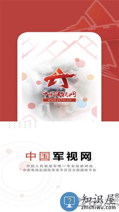 中華軍事網(wǎng)登錄入口，一站式軍事資訊平臺，中華軍事網(wǎng)登錄入口，一站式軍事資訊平臺體驗
