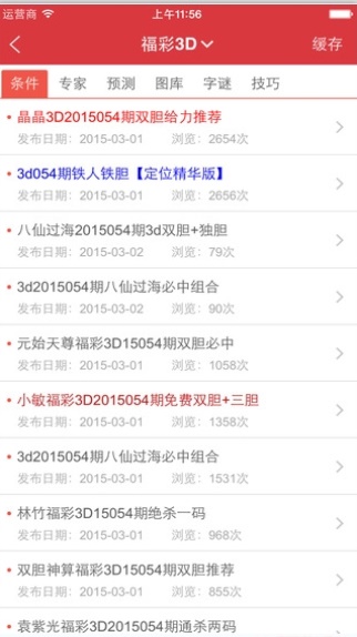 新奧天天開(kāi)獎(jiǎng)資料大全600tkm，全面解析與SEO優(yōu)化策略，新奧天天開(kāi)獎(jiǎng)資料大全及全面解析與SEO優(yōu)化策略指南