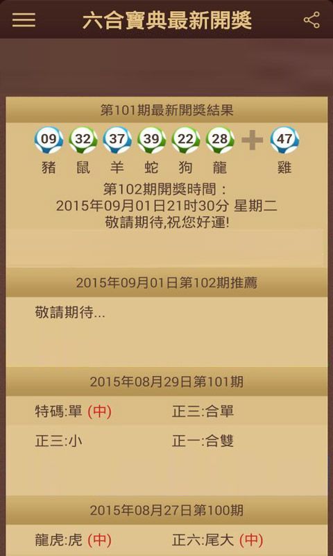 澳門六開(kāi)彩開(kāi)獎(jiǎng)結(jié)果查詢，輕松掌握最新動(dòng)態(tài)，澳門六開(kāi)彩開(kāi)獎(jiǎng)結(jié)果最新動(dòng)態(tài)查詢