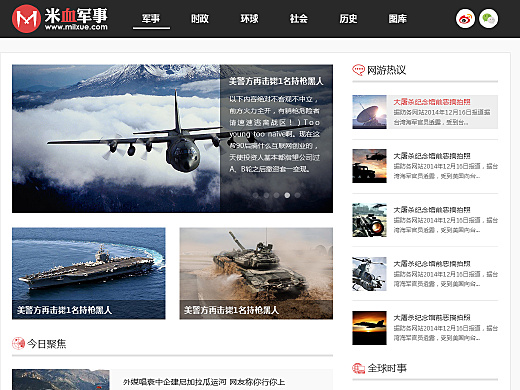 軍事網(wǎng)站下載，資源獲取的正確途徑與注意事項，軍事網(wǎng)站資源下載，正確途徑與注意事項指南