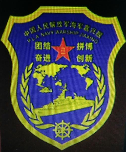 第9艘071型船塢登陸艦正式入列，中國(guó)海軍力量再添新篇章，中國(guó)海軍再添新篇章，第9艘071型船塢登陸艦正式入列