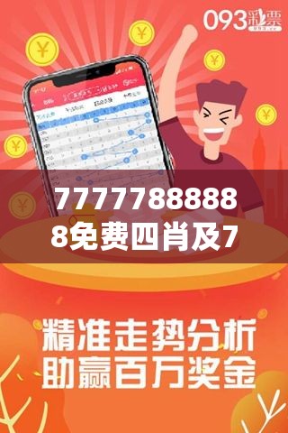 王中王三肖四期必開一肖，揭秘彩票背后的秘密與策略分析，揭秘彩票背后的秘密與策略分析，王中王三肖四期必開一肖探討