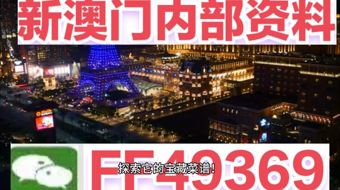 關(guān)于澳門彩票2025年今晚開獎的預(yù)測與解析，澳門彩票2025年今晚開獎預(yù)測解析報告