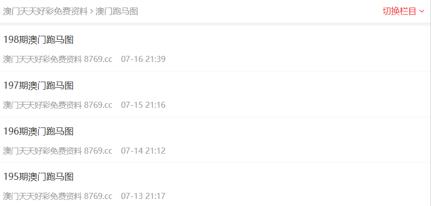 新澳門(mén)開(kāi)獎(jiǎng)結(jié)果2023年最新開(kāi)獎(jiǎng)記錄分析，澳門(mén)最新開(kāi)獎(jiǎng)記錄分析 2023年開(kāi)獎(jiǎng)結(jié)果揭秘