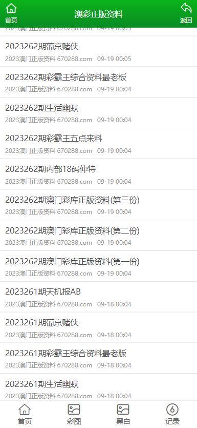 新澳門正版免費資料查詢指南，輕松掌握查詢技巧，澳門正版免費資料查詢指南，輕松掌握查詢技巧