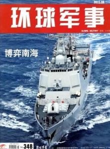 全球軍事網(wǎng)，探索軍事領(lǐng)域的無(wú)界視野，全球軍事網(wǎng)，探索軍事領(lǐng)域的全球視野