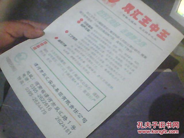 揭秘王中王六肖必中一期，策略與技巧，揭秘王中王六肖必中一期，策略與技巧全解析