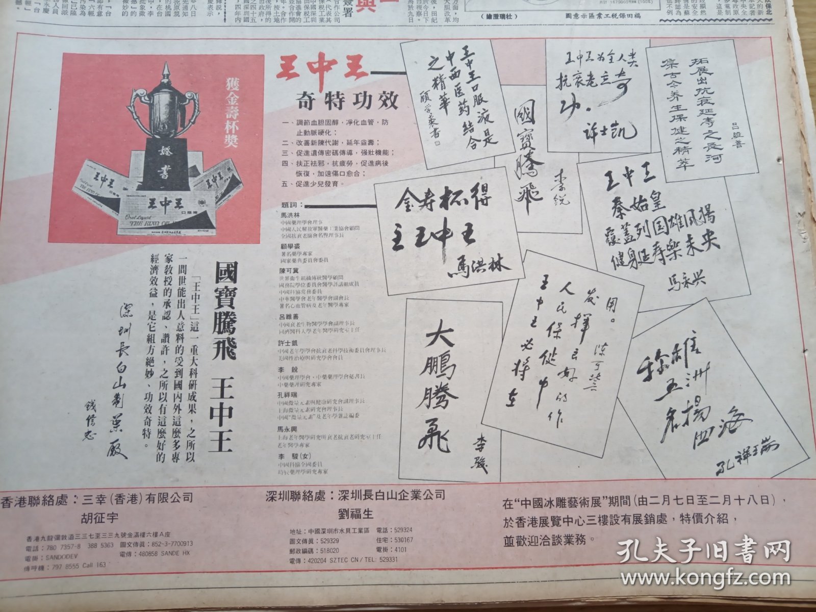 王中王資料一肖中一特，深度解析與SEO優(yōu)化策略，王中王資料一肖中一特，深度解析與SEO優(yōu)化策略全攻略