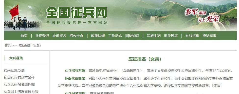 征兵報(bào)名官網(wǎng)入口，一站式報(bào)名指南，征兵報(bào)名官網(wǎng)入口，一站式報(bào)名指南全解析