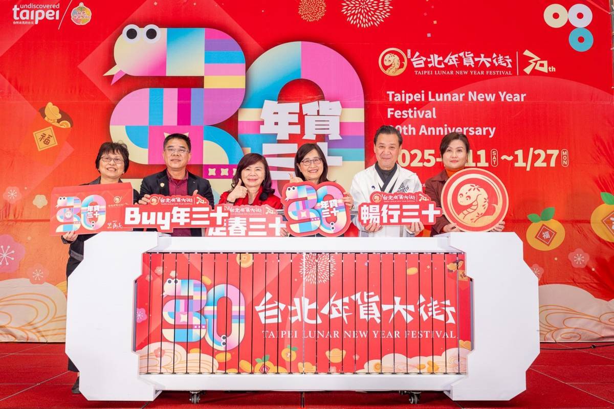 2025年元旦，臺灣，我們與你同在，臺灣心連心，2025年元旦，我們與你同在