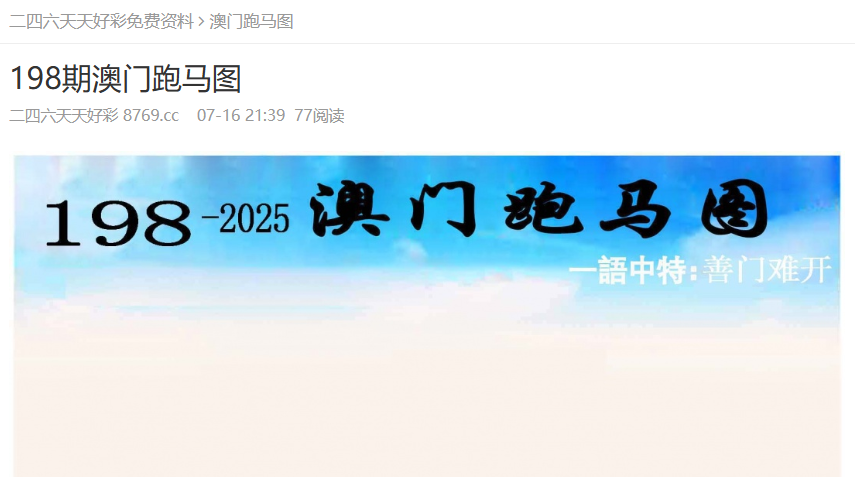 澳門(mén)免費(fèi)精準(zhǔn)資料，探索未來(lái)的機(jī)遇與挑戰(zhàn)（2025展望），澳門(mén)未來(lái)機(jī)遇與挑戰(zhàn)展望，精準(zhǔn)資料揭秘，2025年發(fā)展藍(lán)圖揭秘