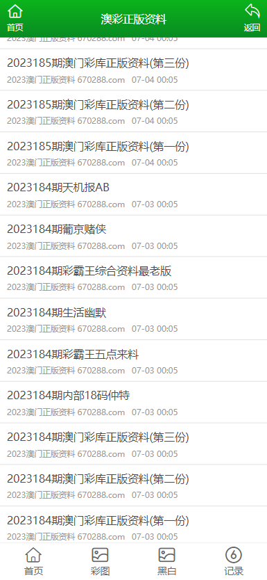 澳門資料大全，正版資料探索與SEO優(yōu)化指南（2025版），澳門資料大全及正版探索，SEO優(yōu)化指南（2025版）