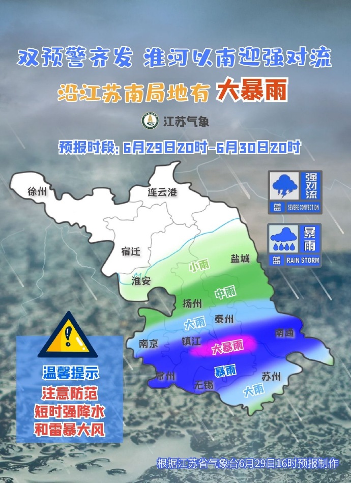 極端天氣安全保障措施