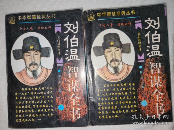 劉伯溫，傳奇人物與一肖中特的神秘關(guān)聯(lián)，劉伯溫，傳奇人物與神秘生肖特質(zhì)的探索