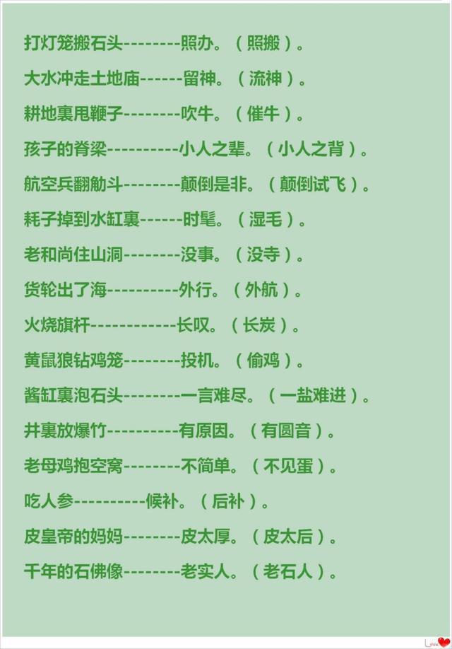 澳門正版資料大全免費(fèi)歇后語(yǔ)——探索澳門文化寶庫(kù)，澳門文化寶庫(kù)探索之旅，正版資料大全與免費(fèi)歇后語(yǔ)揭秘