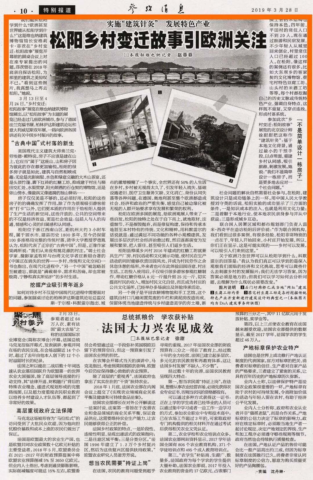 參考消息今天新聞