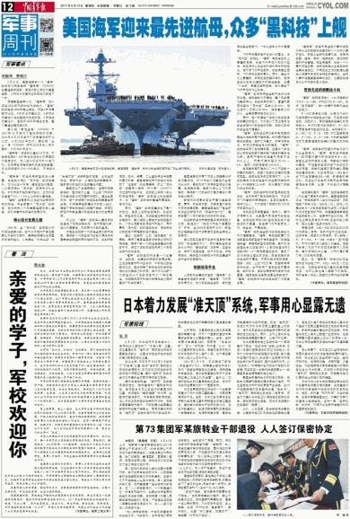 今日頭條新聞最新軍事報(bào)道，今日頭條最新軍事新聞速遞