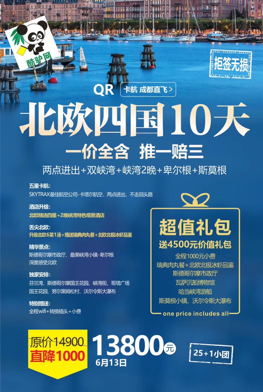 成都中國(guó)旅行社旅游報(bào)價(jià)詳解，成都中國(guó)旅行社旅游報(bào)價(jià)全面解析