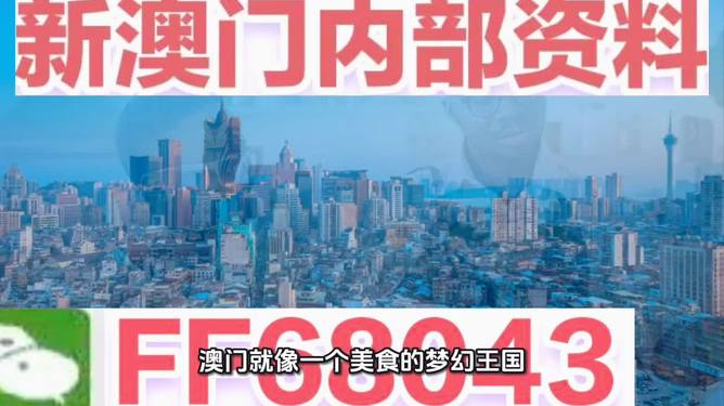 探索澳門未來，2025新澳門正版精準(zhǔn)展望，澳門未來展望，探索新澳門正版精準(zhǔn)發(fā)展至2025年