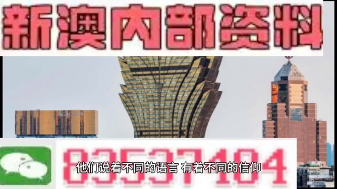 澳門免費(fèi)資料大全精準(zhǔn)版853，探索澳門的文化與資源，澳門文化與資源深度探索，精準(zhǔn)版853免費(fèi)資料大全