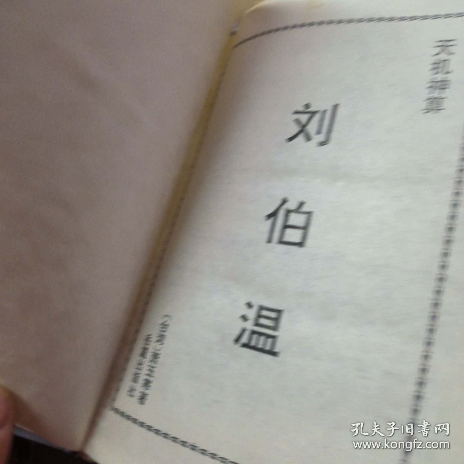 劉伯溫一肖中特期期精，揭秘傳奇人物劉伯溫的生平事跡與智慧精髓，揭秘傳奇人物劉伯溫的生平事跡與智慧精髓，一肖中特期期精彩解析