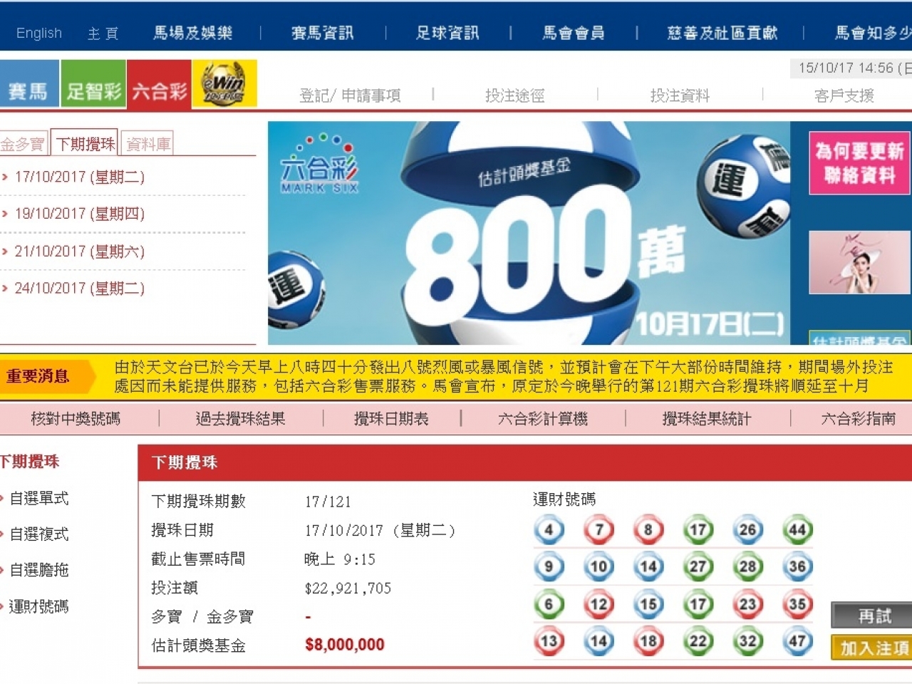十點(diǎn)半澳門六開獎結(jié)果，揭秘彩票開獎的神秘面紗，揭秘十點(diǎn)半澳門六開獎結(jié)果，彩票開獎背后的神秘面紗