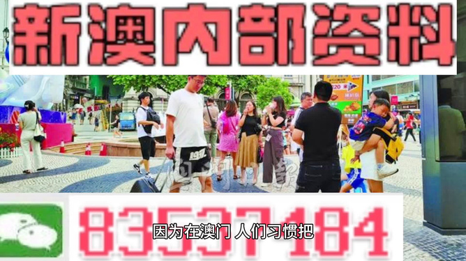 澳門正版精準(zhǔn)資料，探索未來的預(yù)測與策略（2024年SEO文章），澳門正版精準(zhǔn)資料揭秘，預(yù)測未來趨勢與策略布局（2024年SEO文章）
