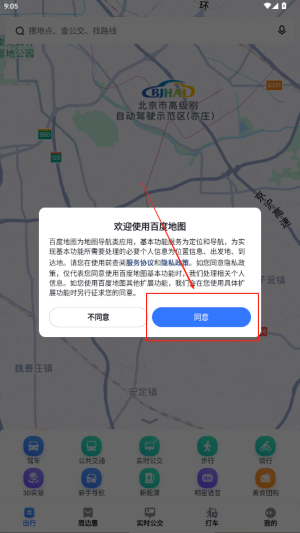 百度地圖在線，探索其優(yōu)勢與應用場景，百度地圖在線，優(yōu)勢與應用場景探索