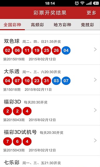 澳門六星彩開獎圖庫結果及彩票背后的故事，澳門六星彩開獎圖庫結果與彩票背后的故事揭秘