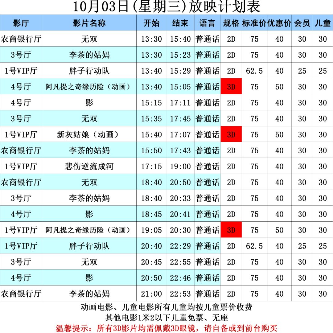 澳門最快開(kāi)獎(jiǎng)時(shí)間表圖，掌握最新開(kāi)獎(jiǎng)動(dòng)態(tài)，贏在起跑線，澳門最新開(kāi)獎(jiǎng)時(shí)間表圖，掌握動(dòng)態(tài)，贏在起跑線