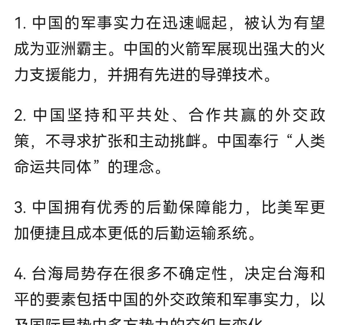 臺海形勢分析，臺海形勢深度解析