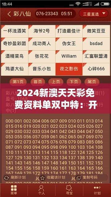 2025新澳最新版精準中特，全面解析與SEO優(yōu)化策略，2025新澳最新版精準中特全面解析與SEO優(yōu)化策略指南