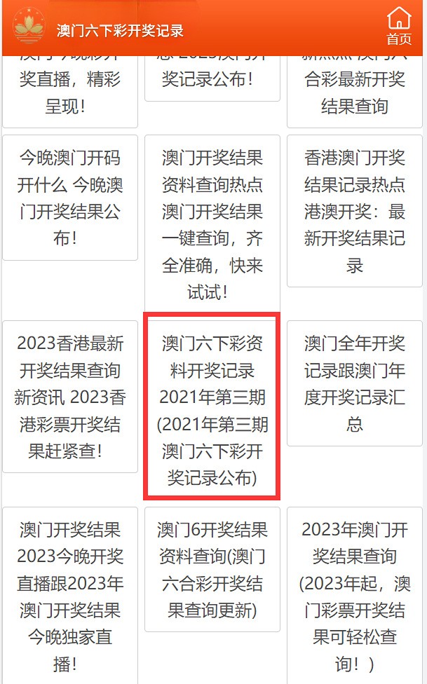 澳門六開彩資料最準(zhǔn)資料，揭秘精準(zhǔn)預(yù)測的秘密，澳門六開彩精準(zhǔn)預(yù)測揭秘，最準(zhǔn)資料大揭秘！