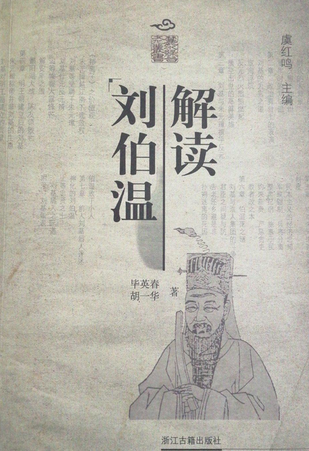 香港劉伯溫解平特一肖，揭秘生肖運(yùn)勢(shì)與預(yù)測(cè)的秘密，揭秘生肖運(yùn)勢(shì)預(yù)測(cè)，劉伯溫解平特一肖的秘密之道