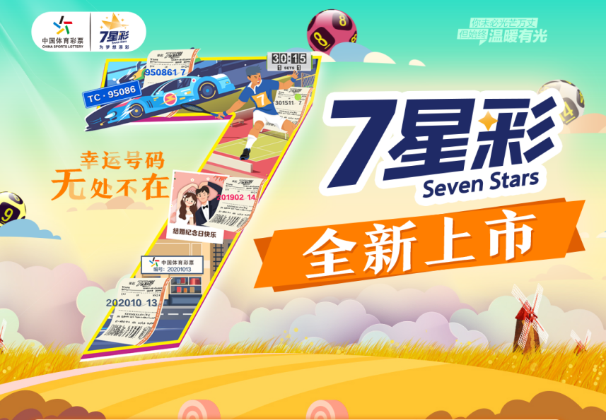 探索全新數(shù)字組合，新王中王彩7777788888的奧秘與SEO優(yōu)化策略，揭秘新王中王彩數(shù)字組合奧秘與SEO優(yōu)化策略探索之旅