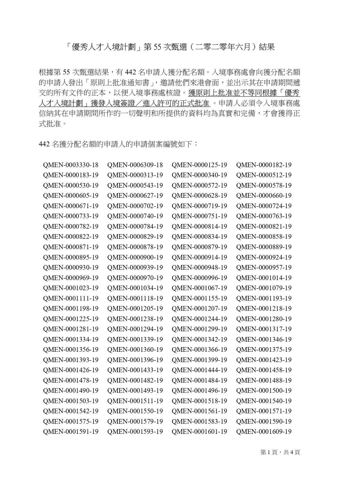 二四六香港資料期期準——深度解析與SEO優(yōu)化策略，香港期期準資料解析與SEO優(yōu)化策略探討