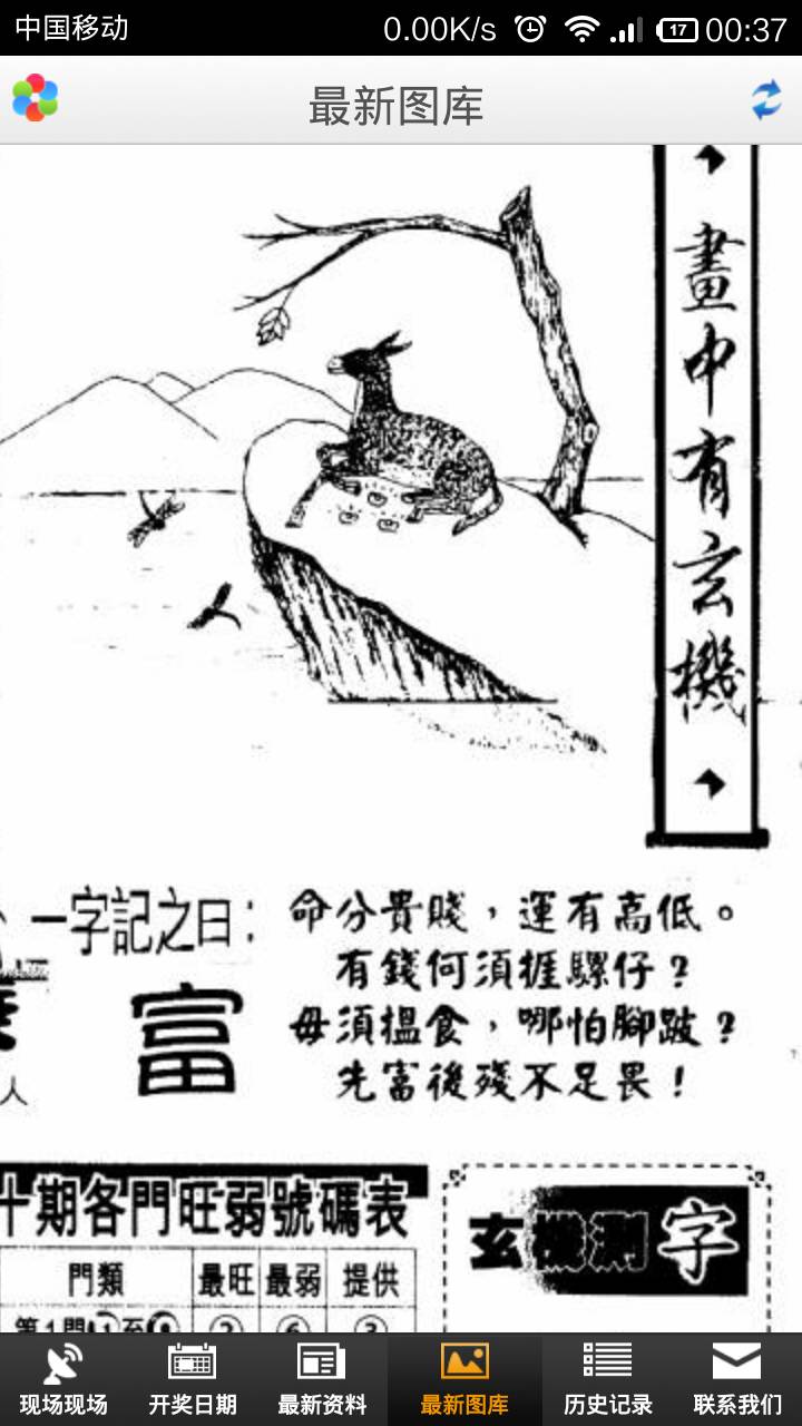 王中王欲錢詩猜一肖網(wǎng)——探尋生肖之謎與SEO策略，生肖之謎探尋與SEO策略，王中王欲錢詩猜一肖網(wǎng)揭秘