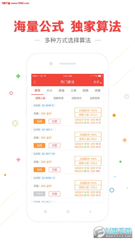 澳門最快開獎資料結(jié)果準(zhǔn)，揭秘彩票背后的秘密，揭秘彩票背后的秘密，澳門最快開獎資料準(zhǔn)確性揭秘