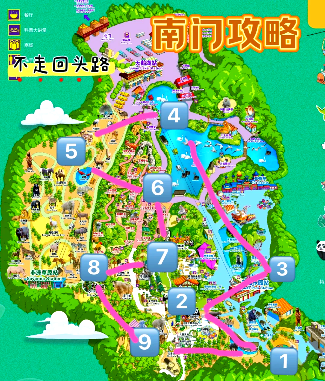 廣州長隆野生動物園一日游攻略，廣州長隆野生動物園一日游攻略詳解