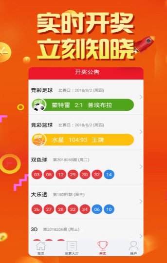 天空澳門六開彩開獎結(jié)果，揭秘彩票背后的秘密，揭秘澳門六開彩開獎結(jié)果，彩票背后的秘密大揭秘