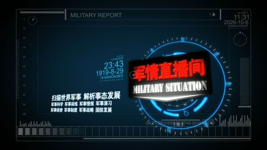 軍情觀察室最新直播，深度解析全球軍事動(dòng)態(tài)，軍情觀察室直播深度解析全球軍事動(dòng)態(tài)