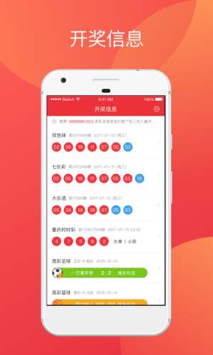 澳門彩最快開獎信息，掌握最新開獎動態(tài)，輕松贏取大獎！，澳門彩最新開獎信息，掌握動態(tài)贏大獎！