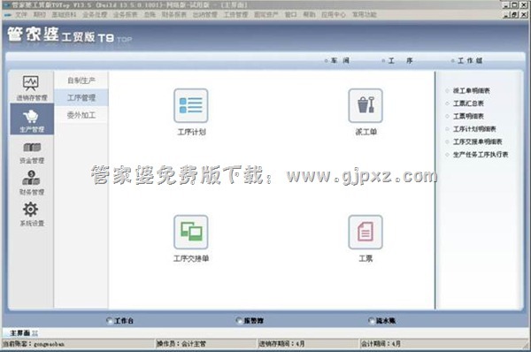 管家婆精準(zhǔn)免費(fèi)大全，一站式解決方案，助您洞悉先機(jī)，管家婆精準(zhǔn)免費(fèi)大全，一站式解決方案助力洞悉先機(jī)