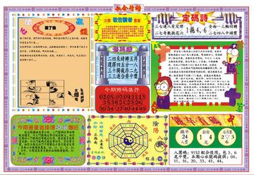 王中王香港一肖期期準(zhǔn)，揭秘預(yù)測背后的秘密與真相，揭秘王中王香港一肖期期準(zhǔn)預(yù)測背后的真相