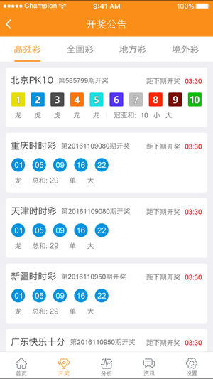 澳門天天彩開獎(jiǎng)結(jié)果資料查詢，輕松獲取最新開獎(jiǎng)信息，澳門天天彩最新開獎(jiǎng)結(jié)果資料查詢，輕松掌握最新開獎(jiǎng)信息