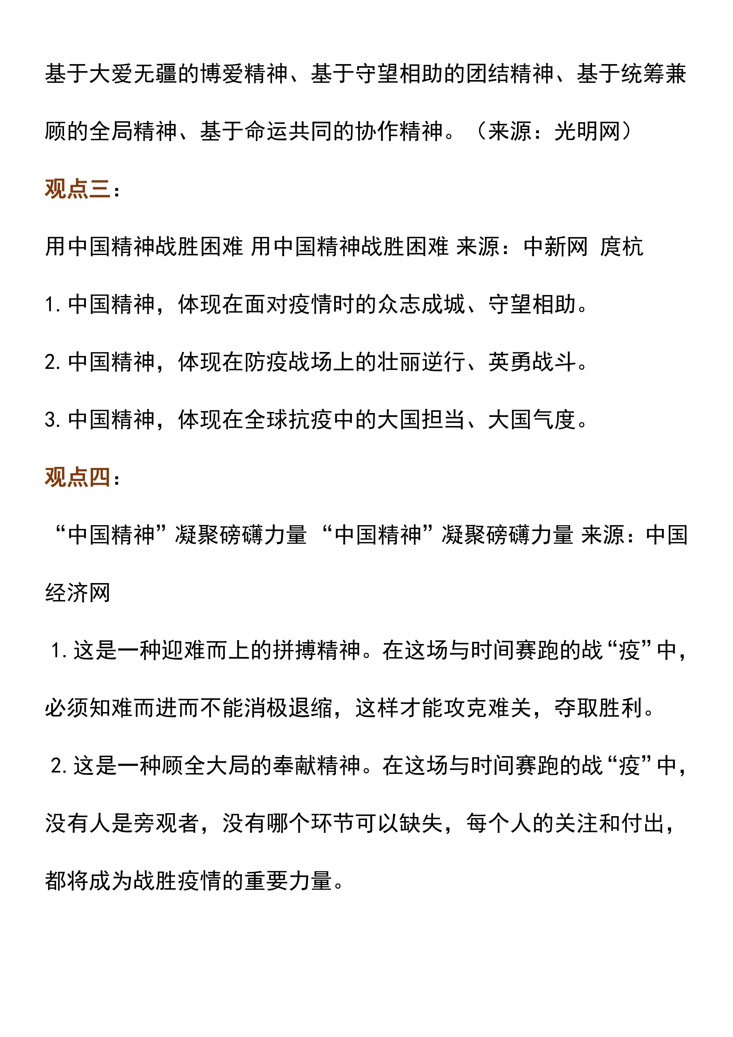 2021近期時事新聞熱點事件深度解析，時事熱點深度解析，聚焦時事新聞熱點事件