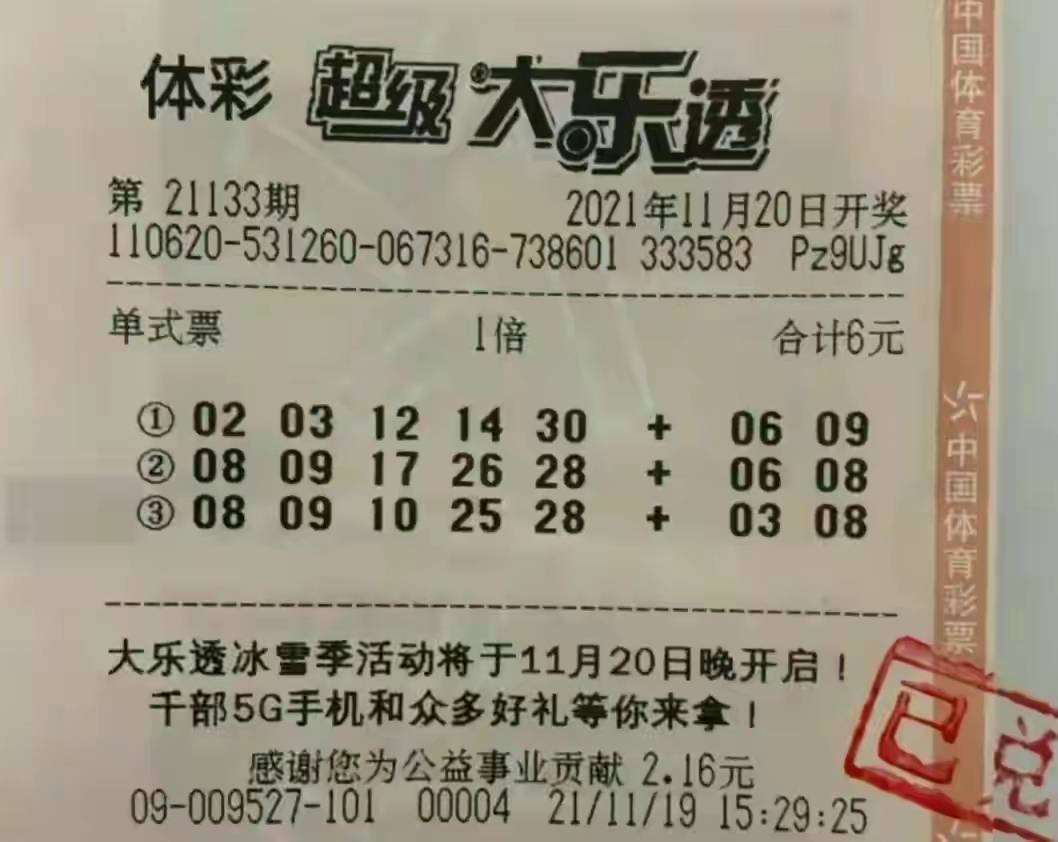 王中王一肖一特中獎，揭秘彩票背后的秘密與策略，揭秘彩票背后的秘密與策略，王中王一肖一特中獎之道