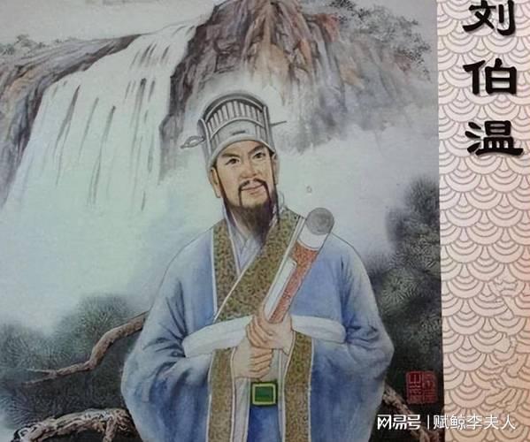 劉伯溫一馬一肖中持，傳奇人物與神秘預(yù)言的解讀，劉伯溫一馬一肖中的傳奇人生與神秘預(yù)言解讀